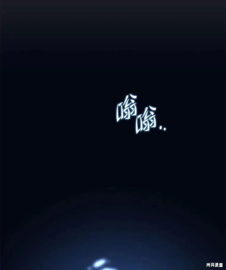 地鐵站的亡靈巫師,第142话,第132张