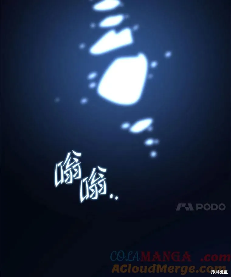 地鐵站的亡靈巫師,第142话,第133张