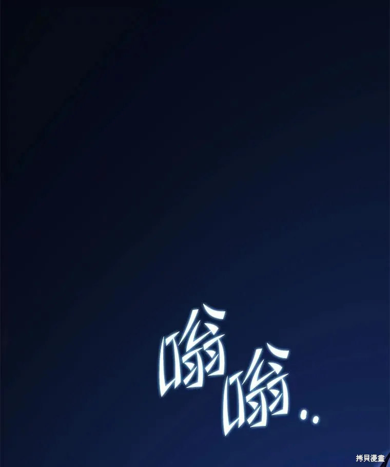 地鐵站的亡靈巫師,第142话,第134张