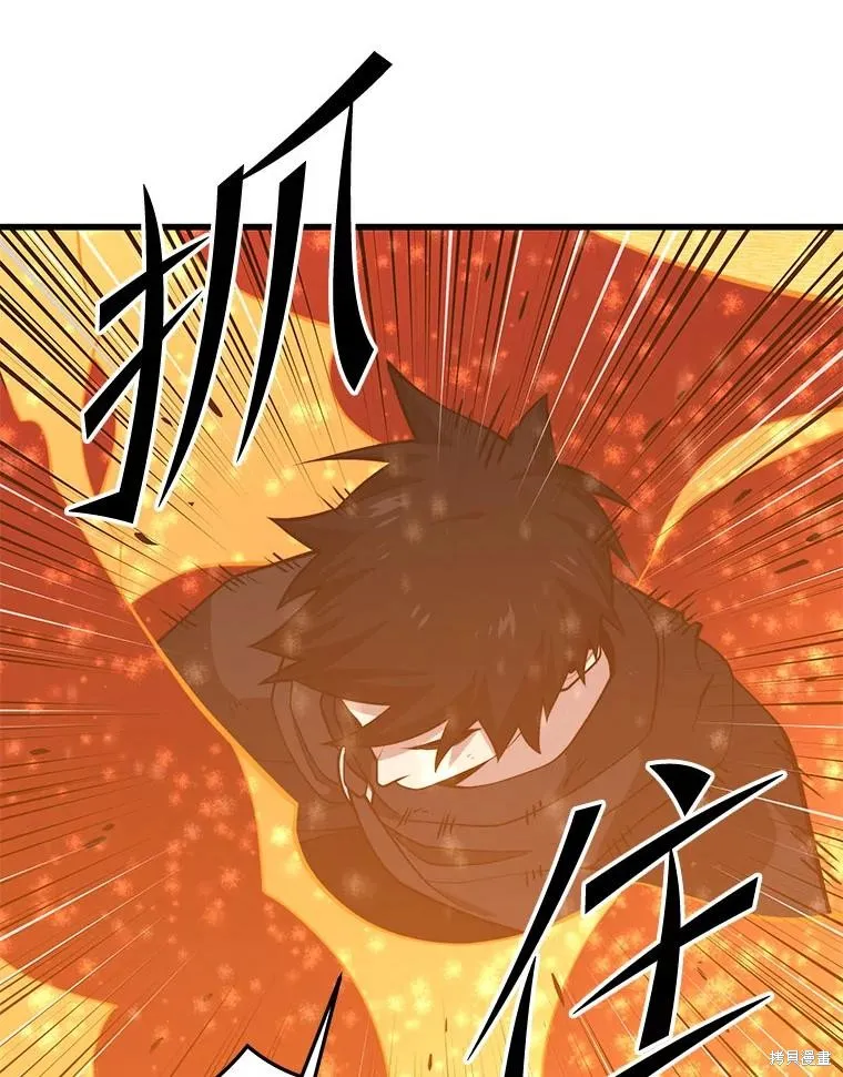 地鐵站的亡靈巫師,第142话,第16张