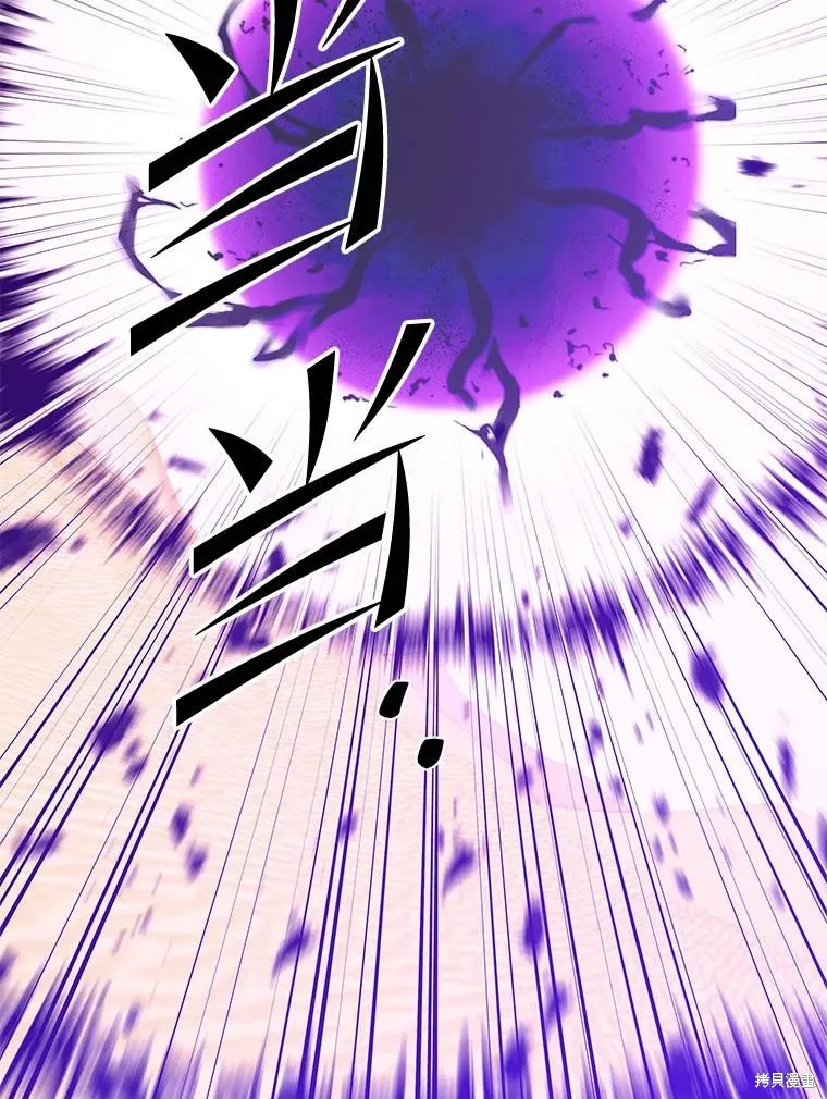 地鐵站的亡靈巫師,第142话,第2张