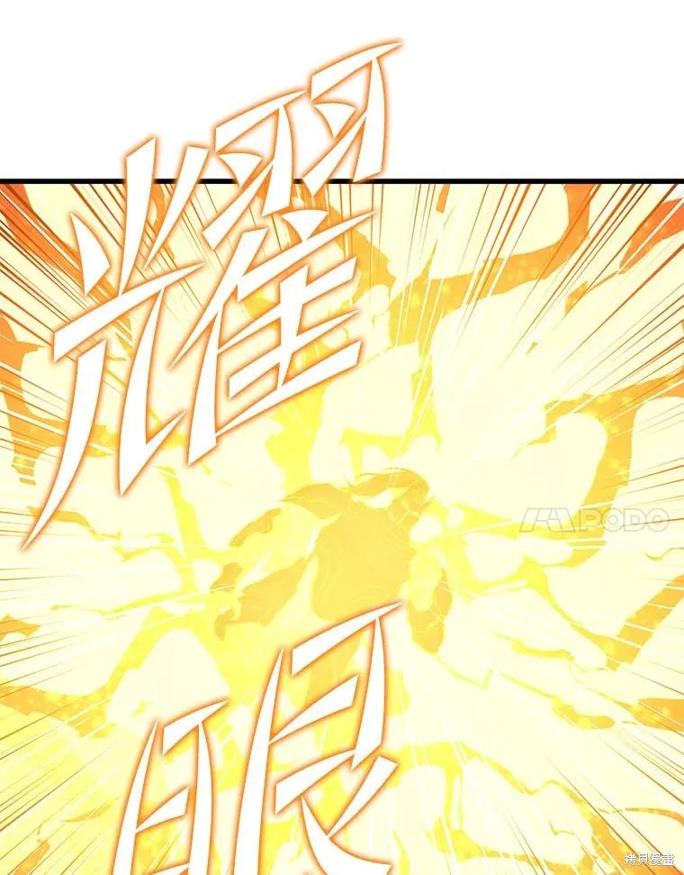 地鐵站的亡靈巫師,第142话,第20张