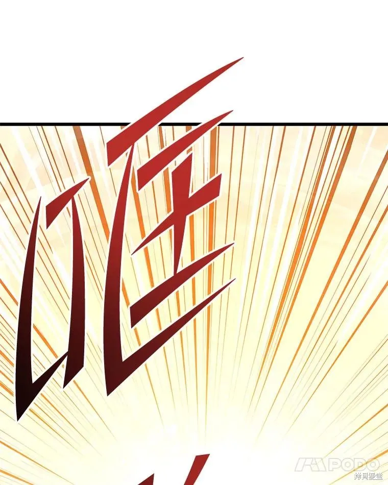 地鐵站的亡靈巫師,第142话,第23张