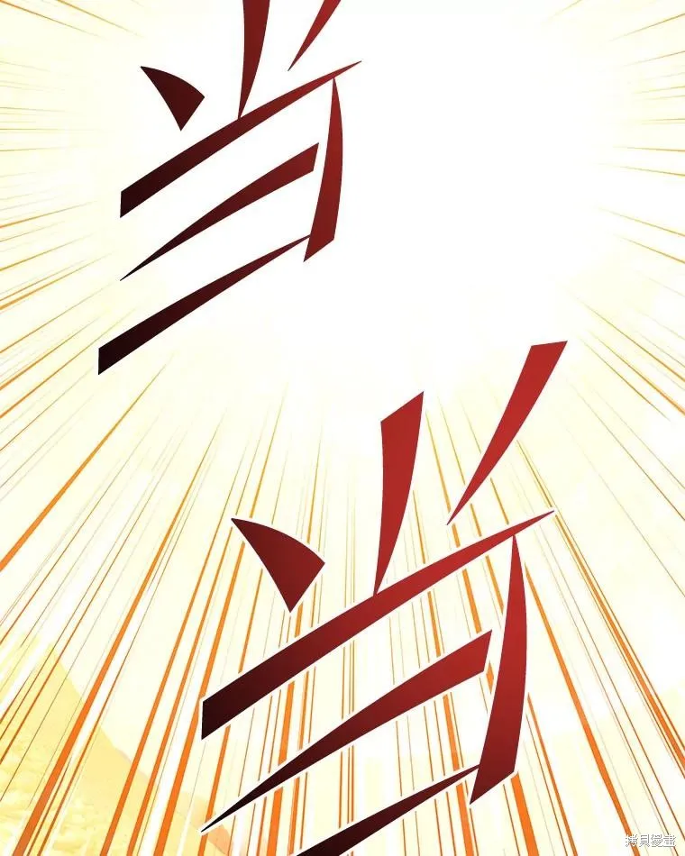 地鐵站的亡靈巫師,第142话,第24张