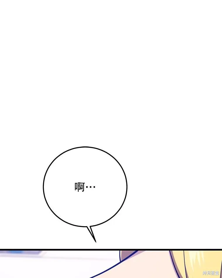 地鐵站的亡靈巫師,第142话,第26张