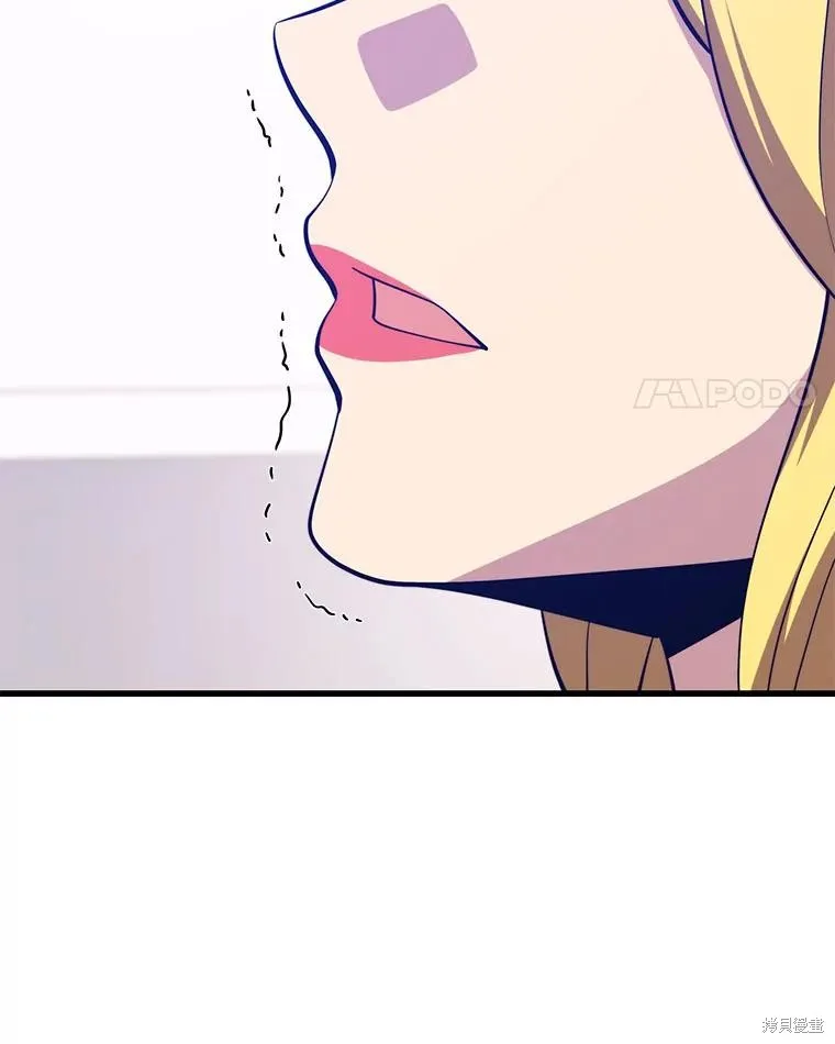 地鐵站的亡靈巫師,第142话,第27张