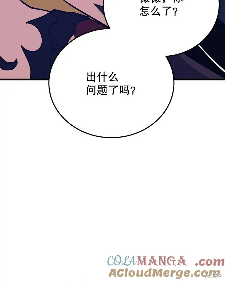 地鐵站的亡靈巫師,第142话,第29张