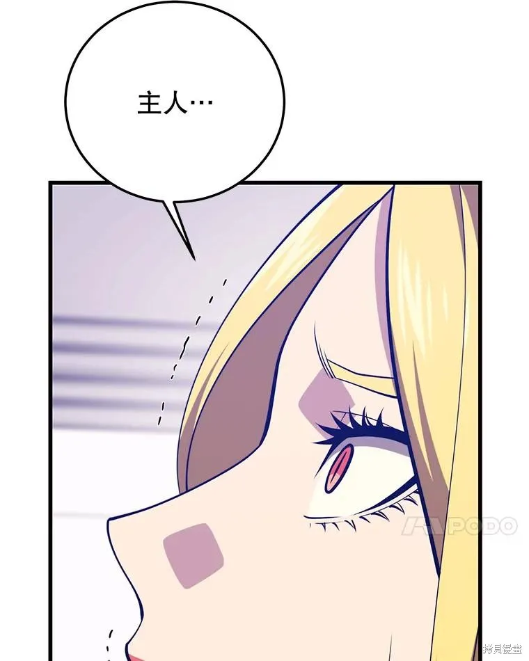 地鐵站的亡靈巫師,第142话,第30张