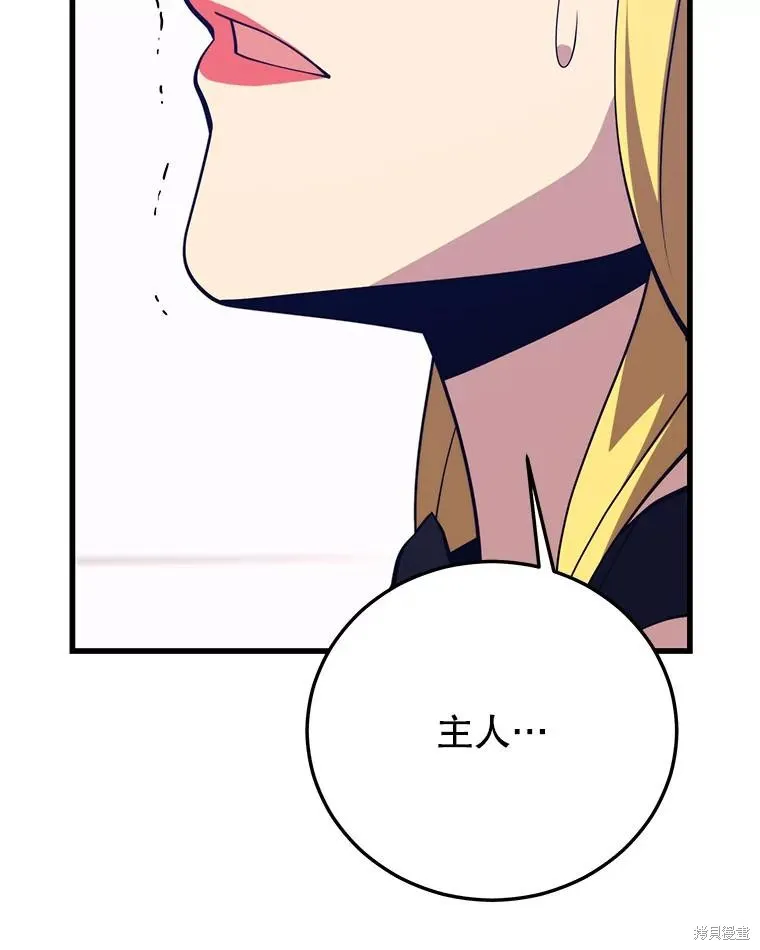 地鐵站的亡靈巫師,第142话,第31张