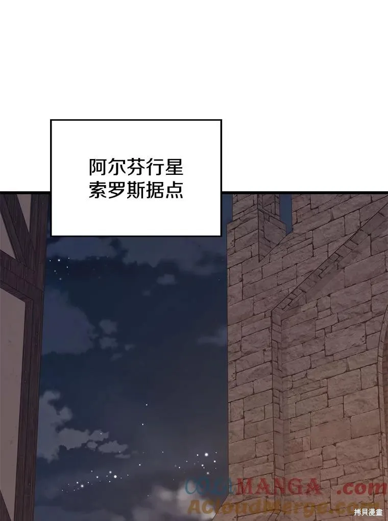 地鐵站的亡靈巫師,第142话,第37张