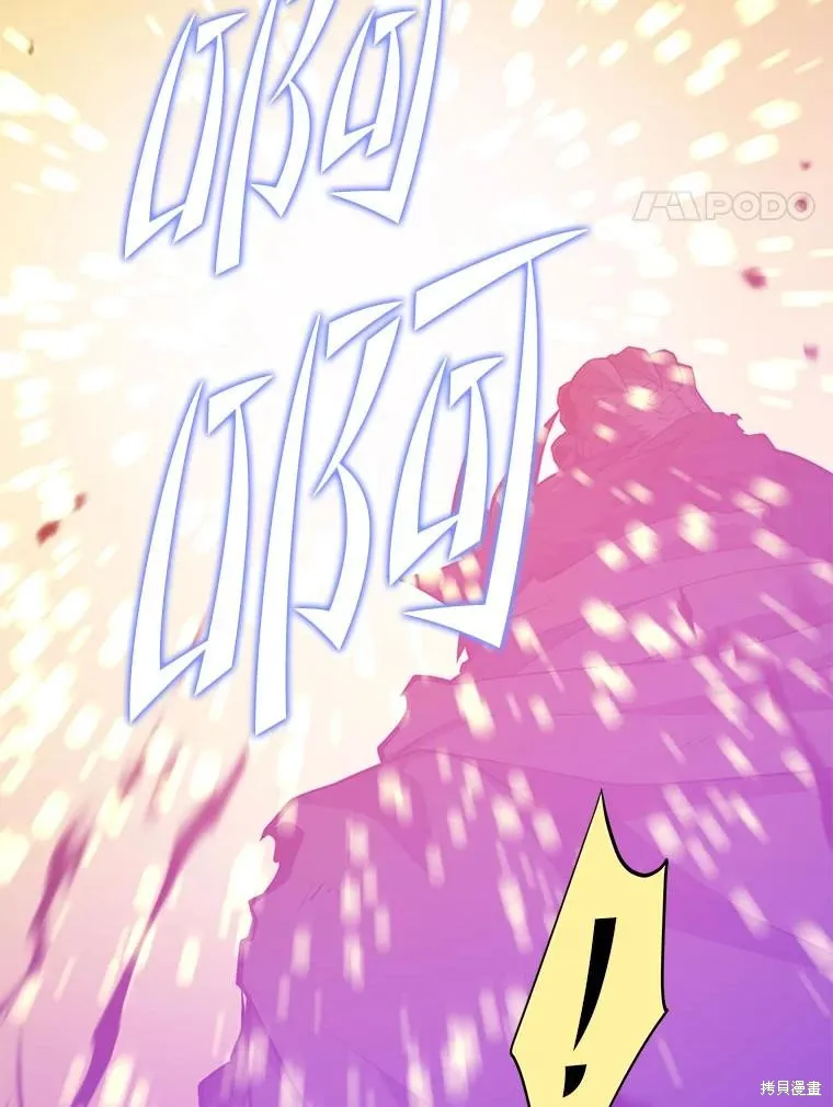 地鐵站的亡靈巫師,第142话,第4张