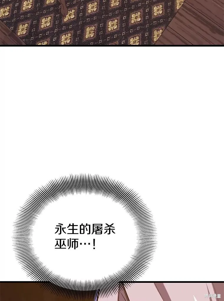 地鐵站的亡靈巫師,第142话,第40张