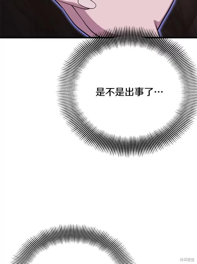 地鐵站的亡靈巫師,第142话,第42张