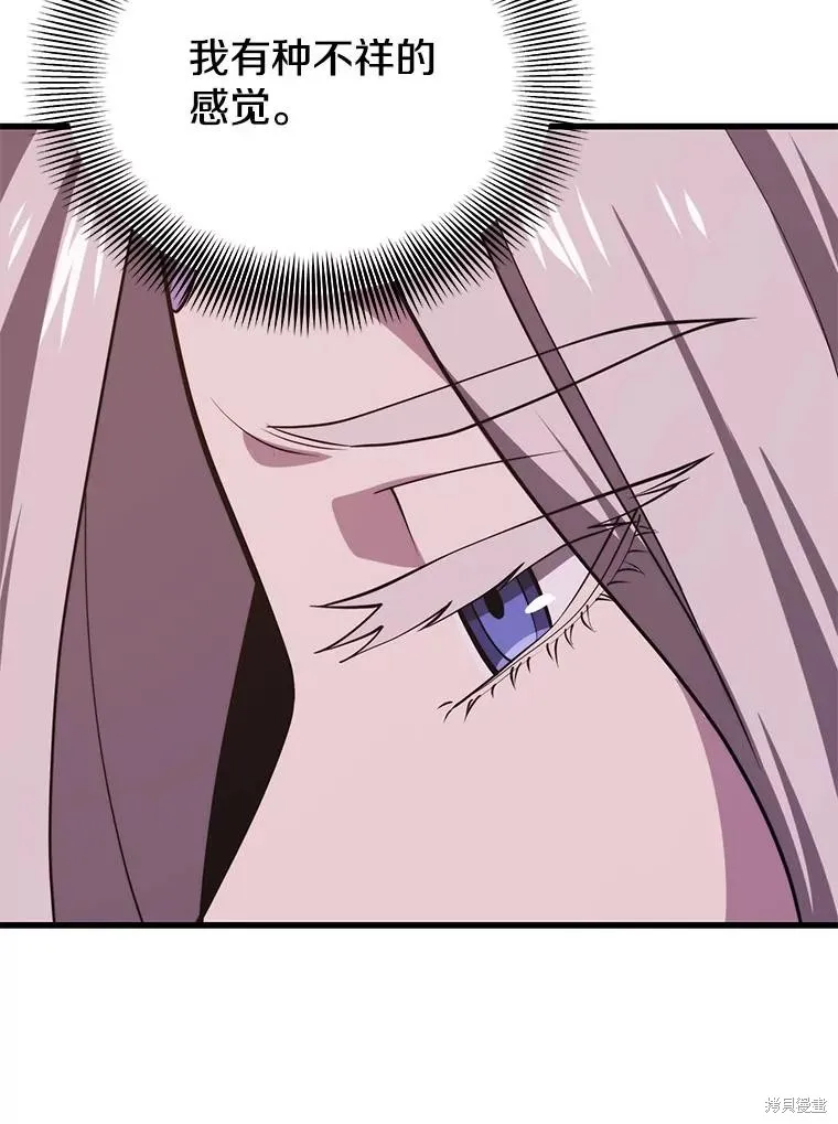 地鐵站的亡靈巫師,第142话,第43张