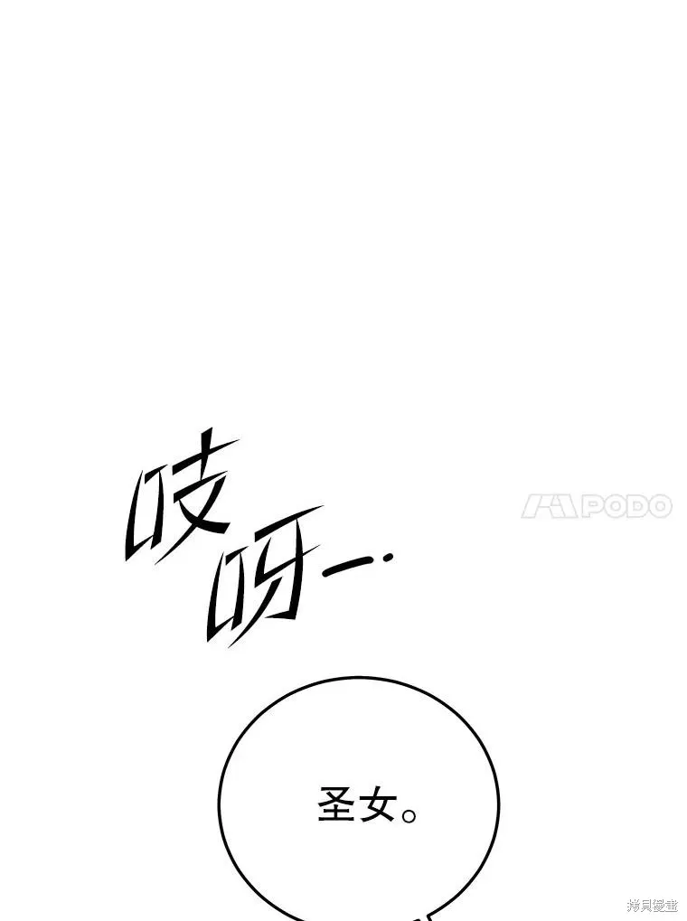 地鐵站的亡靈巫師,第142话,第44张