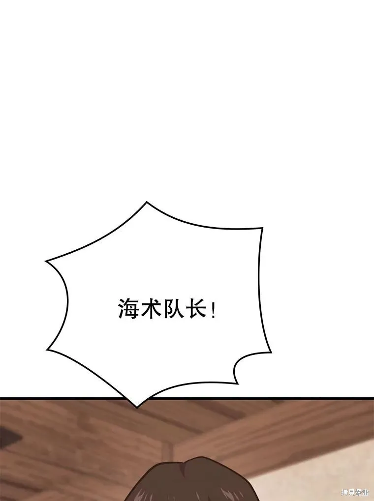 地鐵站的亡靈巫師,第142话,第46张
