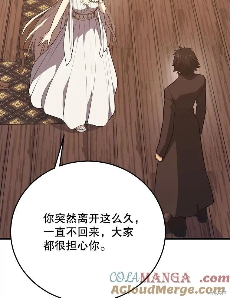 地鐵站的亡靈巫師,第142话,第49张