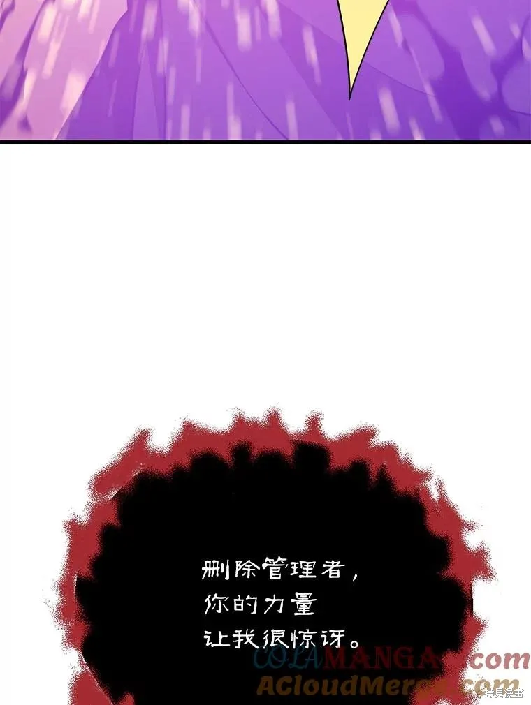 地鐵站的亡靈巫師,第142话,第5张
