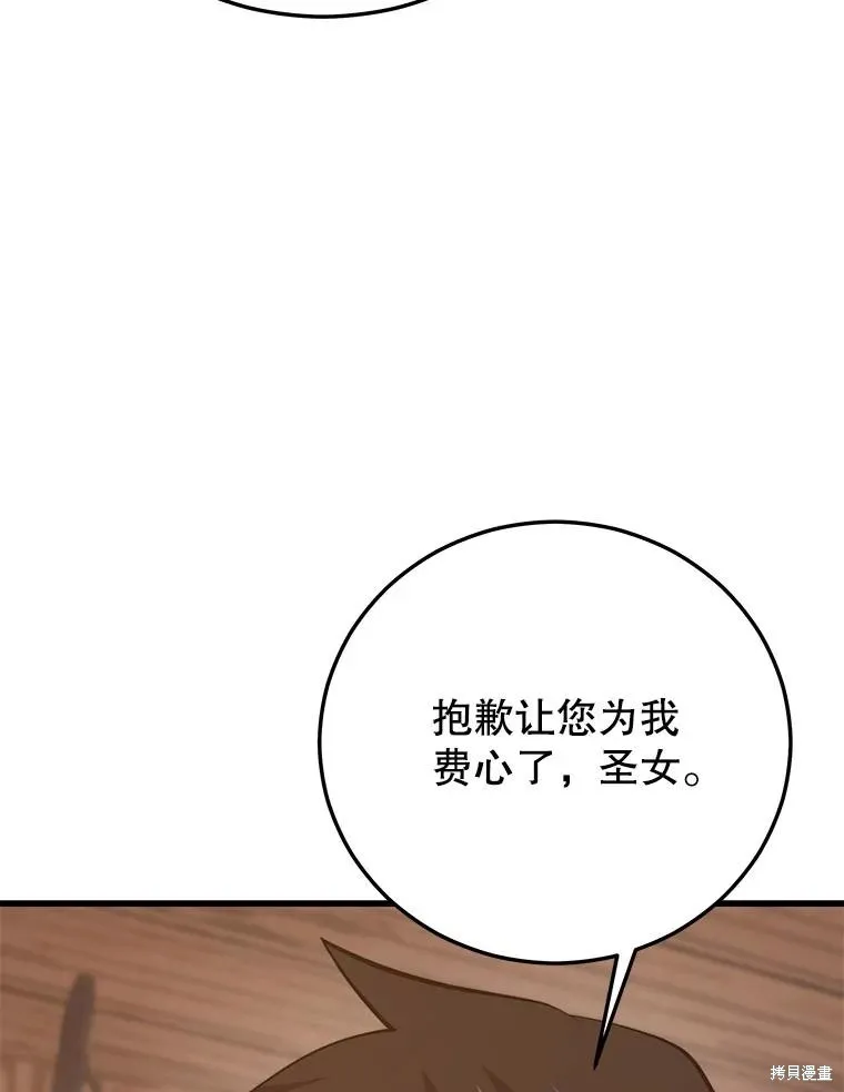 地鐵站的亡靈巫師,第142话,第50张