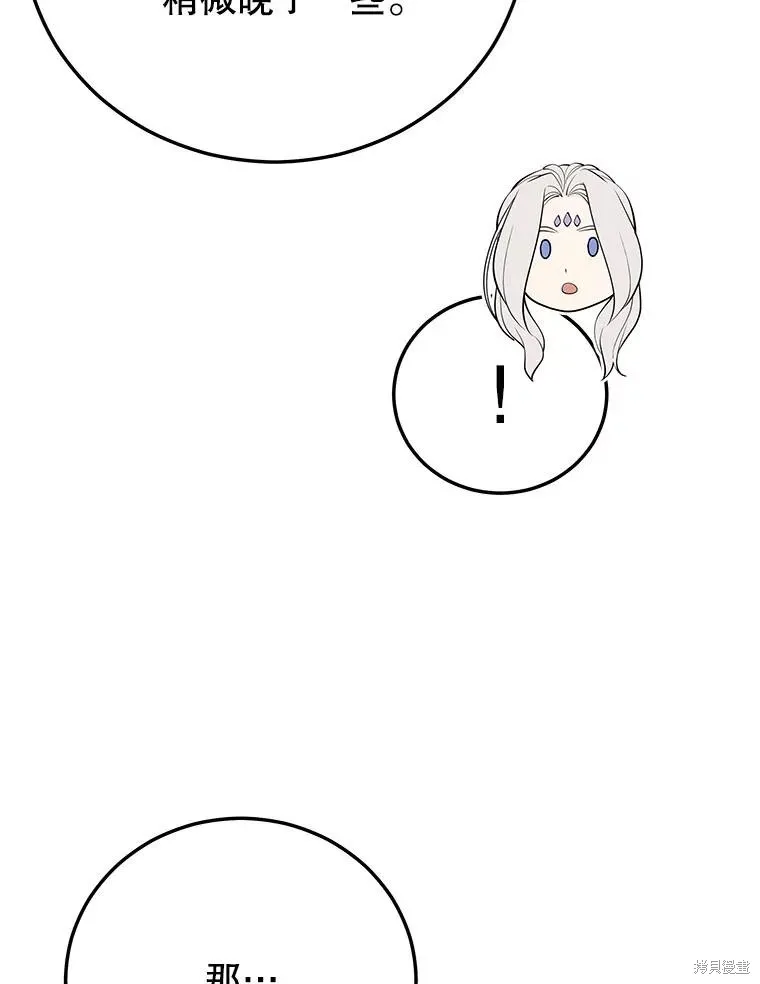 地鐵站的亡靈巫師,第142话,第52张