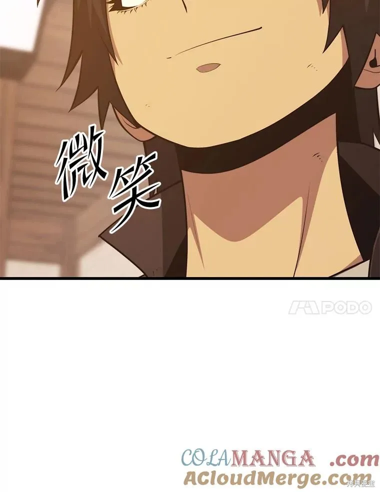 地鐵站的亡靈巫師,第142话,第57张