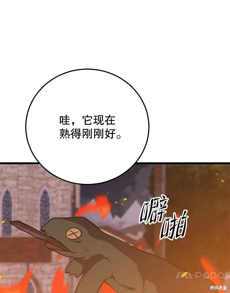 地鐵站的亡靈巫師,第142话,第60张