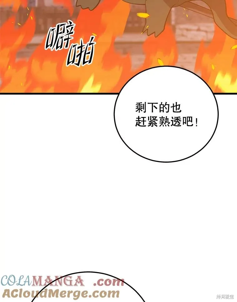 地鐵站的亡靈巫師,第142话,第61张
