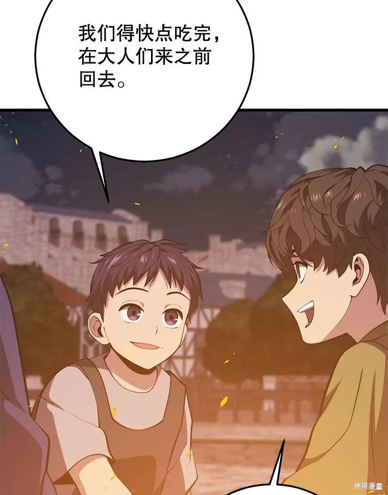 地鐵站的亡靈巫師,第142话,第62张