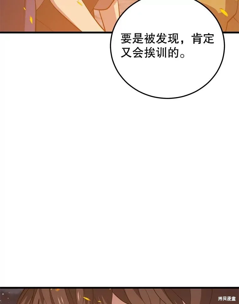 地鐵站的亡靈巫師,第142话,第63张