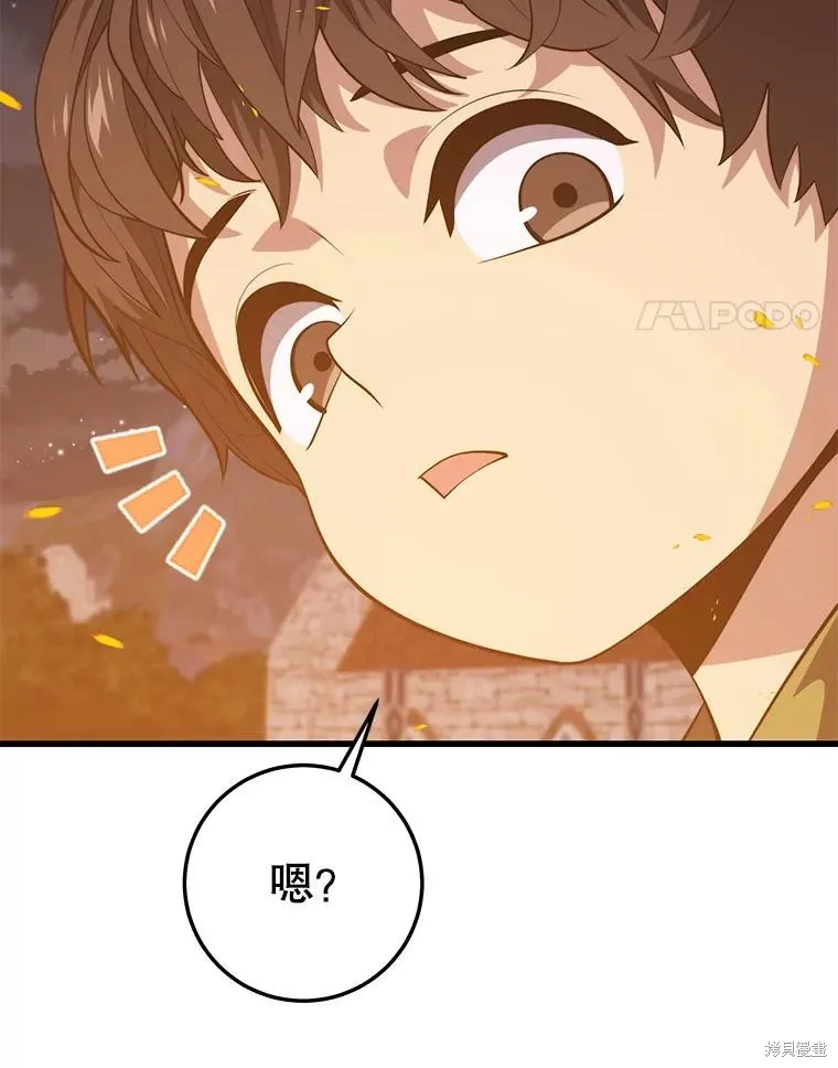地鐵站的亡靈巫師,第142话,第64张