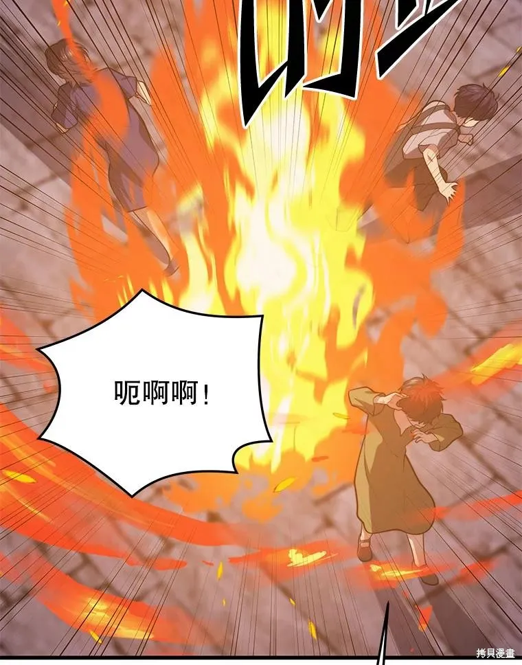 地鐵站的亡靈巫師,第142话,第66张