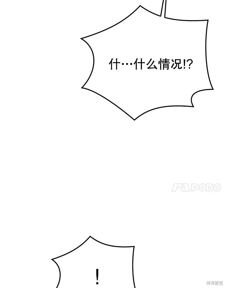 地鐵站的亡靈巫師,第142话,第67张