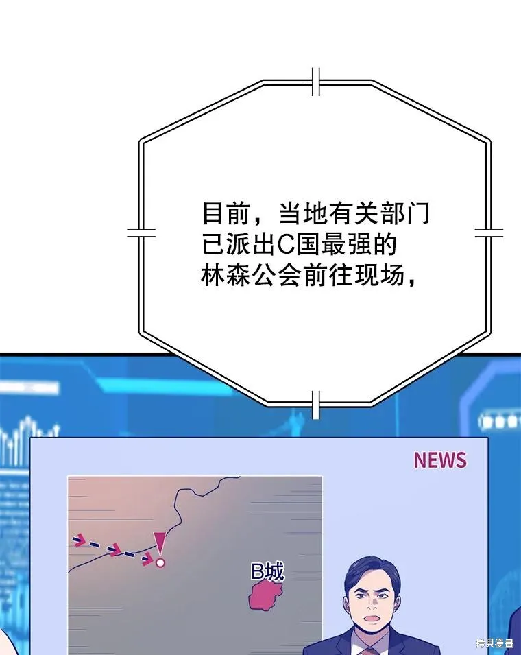 地鐵站的亡靈巫師,第142话,第80张