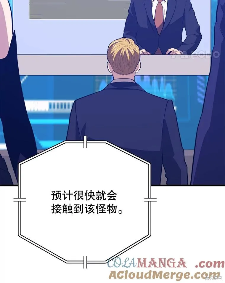 地鐵站的亡靈巫師,第142话,第81张