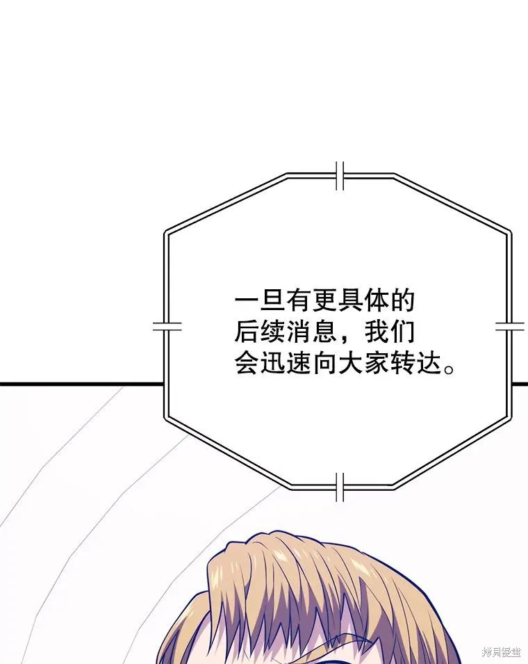 地鐵站的亡靈巫師,第142话,第82张