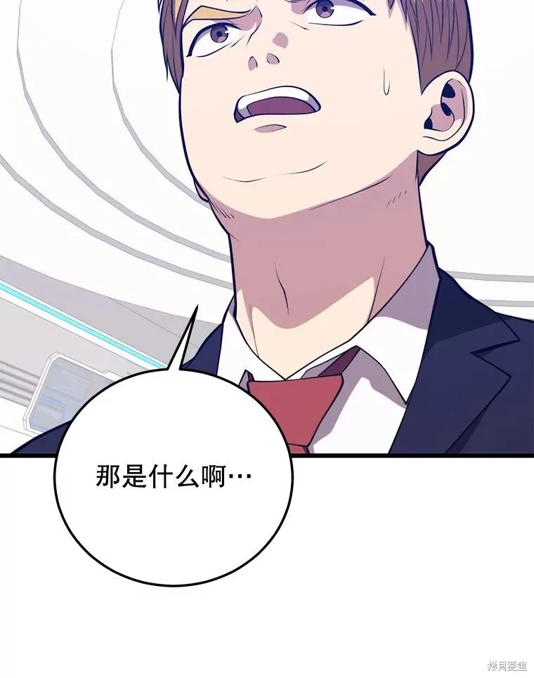 地鐵站的亡靈巫師,第142话,第83张
