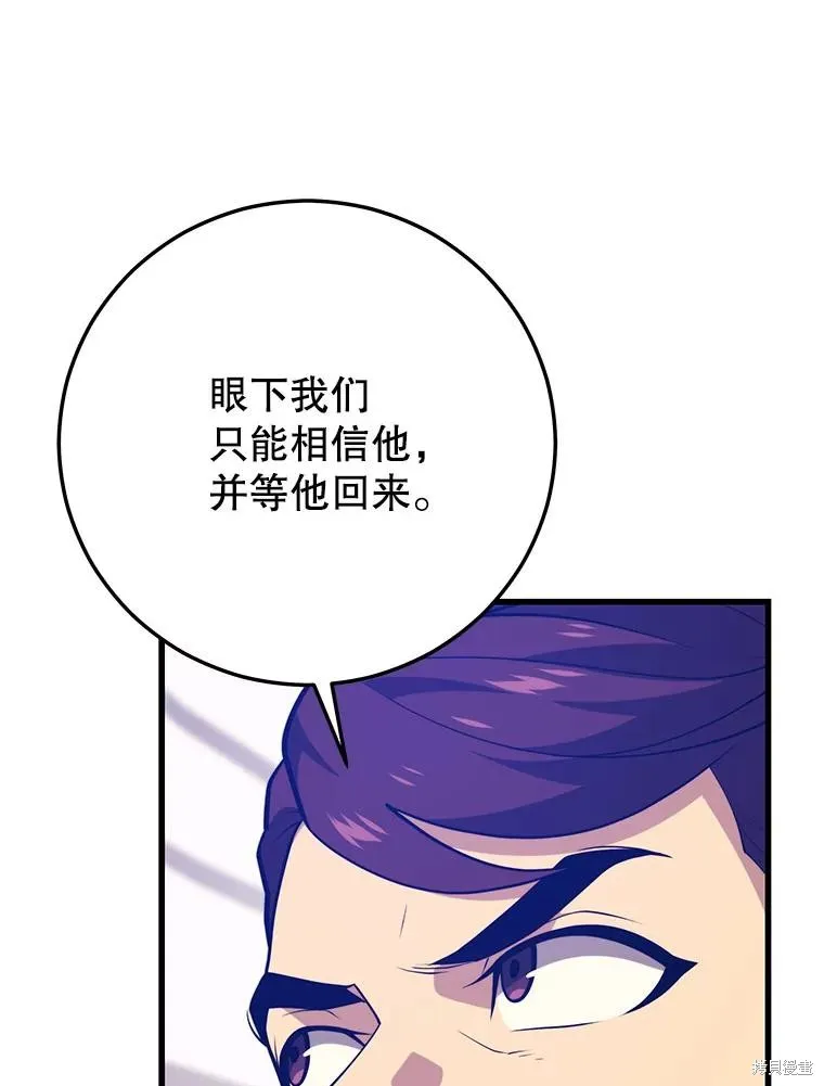 地鐵站的亡靈巫師,第142话,第90张