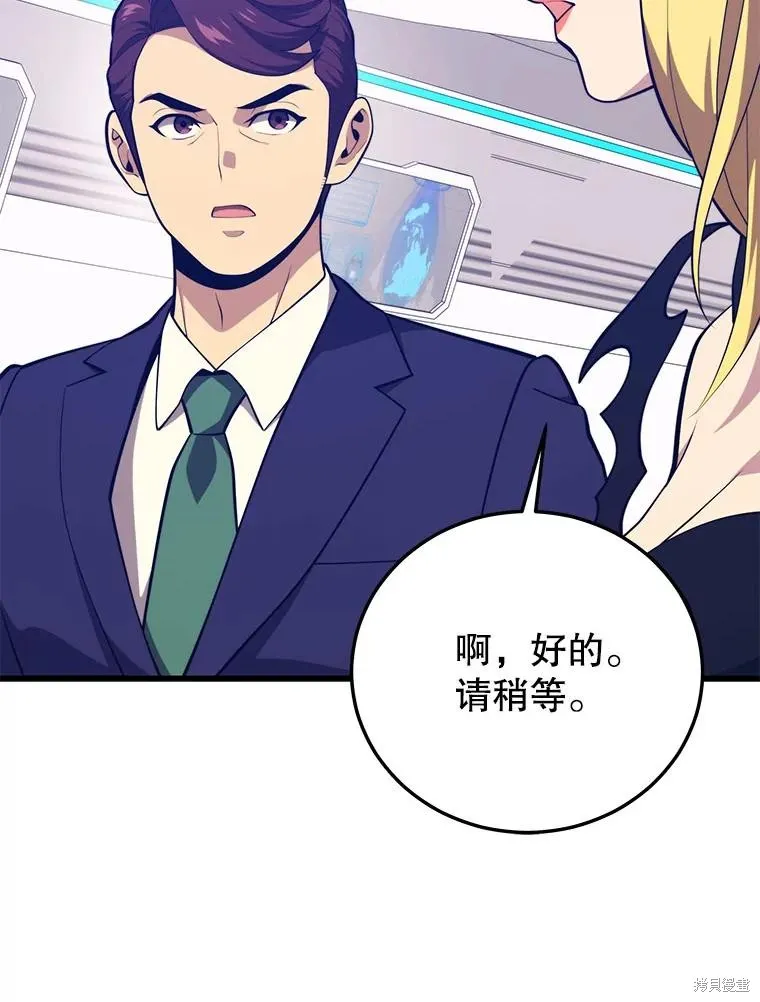 地鐵站的亡靈巫師,第142话,第95张