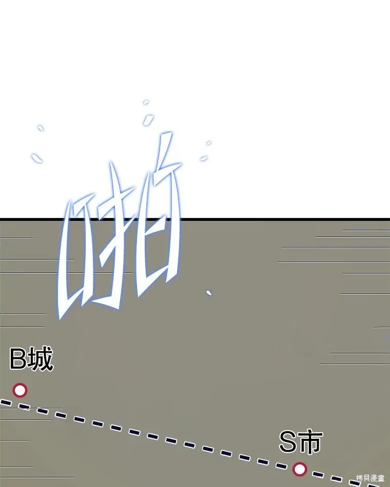 地鐵站的亡靈巫師,第142话,第96张