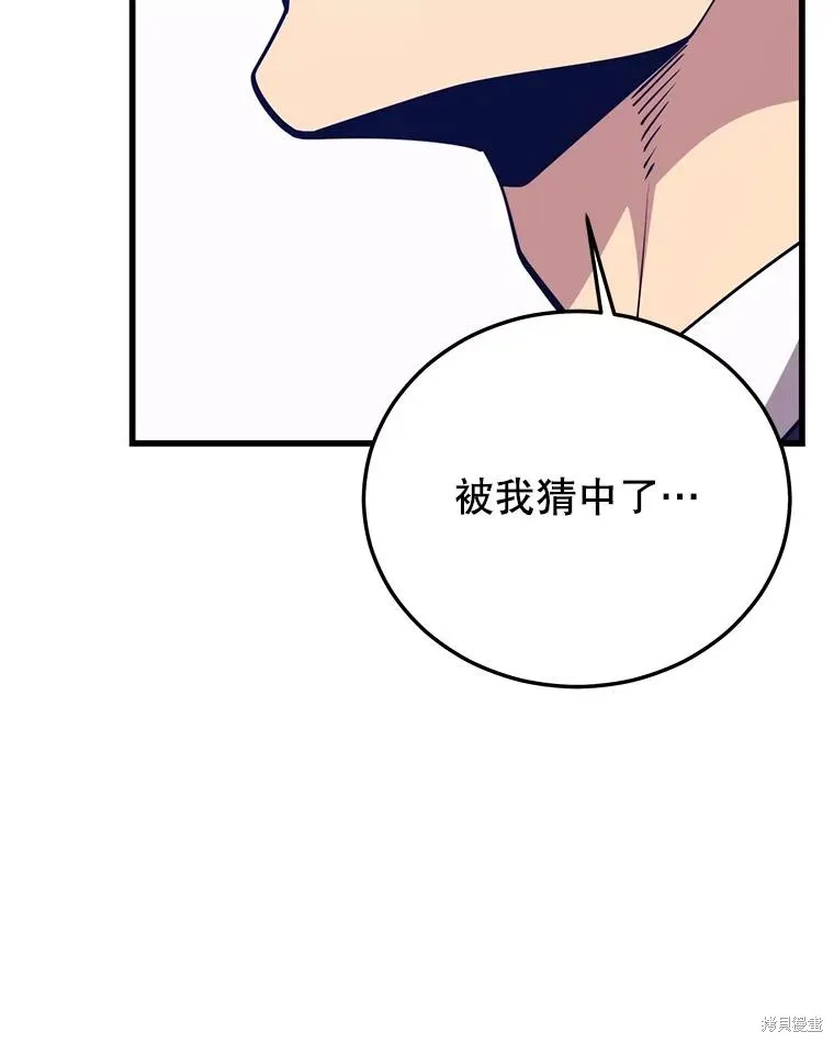 地鐵站的亡靈巫師,第142话,第99张