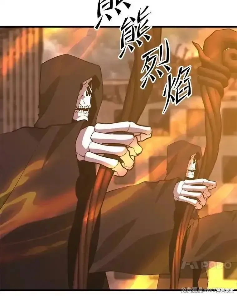 地鐵站的亡靈巫師,第128话,第100张