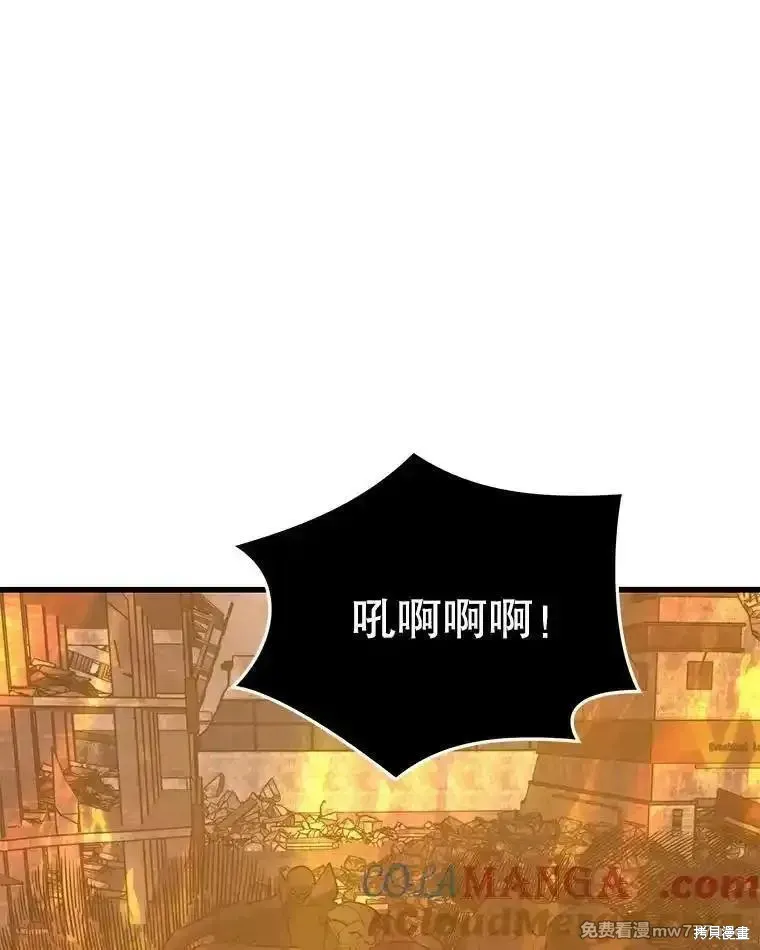 地鐵站的亡靈巫師,第128话,第101张