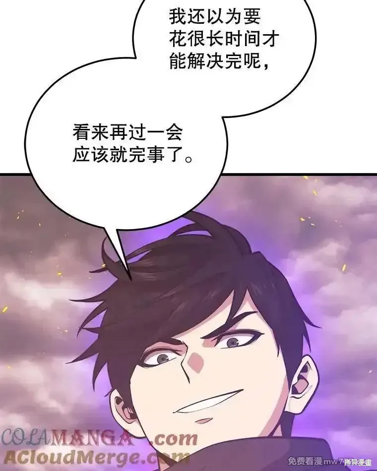 地鐵站的亡靈巫師,第128话,第105张