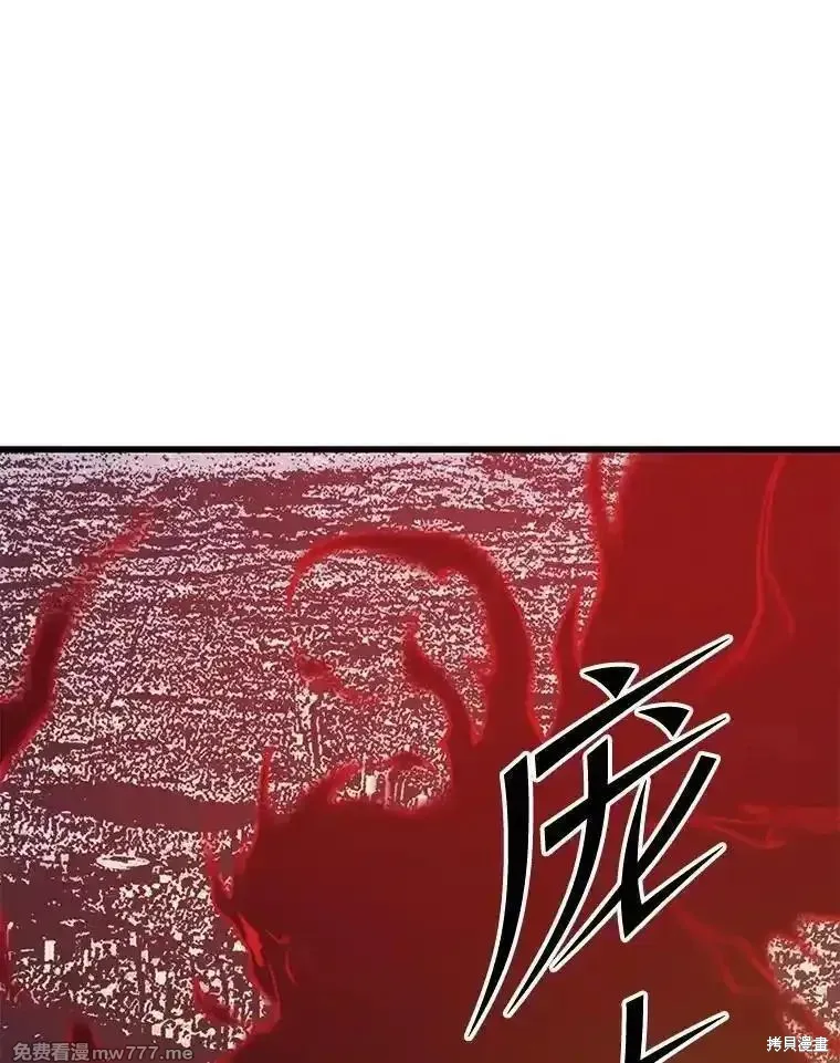 地鐵站的亡靈巫師,第128话,第108张