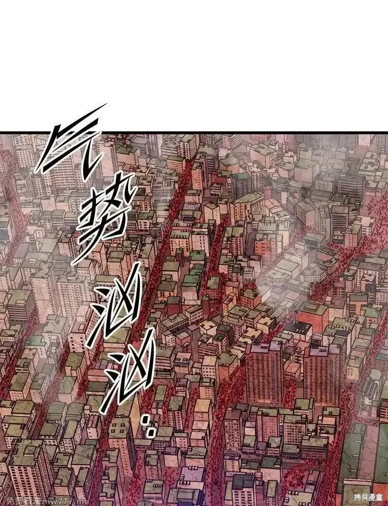 地鐵站的亡靈巫師,第128话,第11张