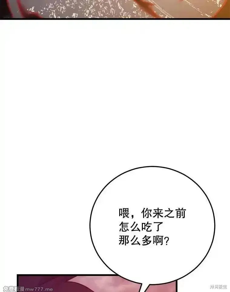 地鐵站的亡靈巫師,第128话,第110张