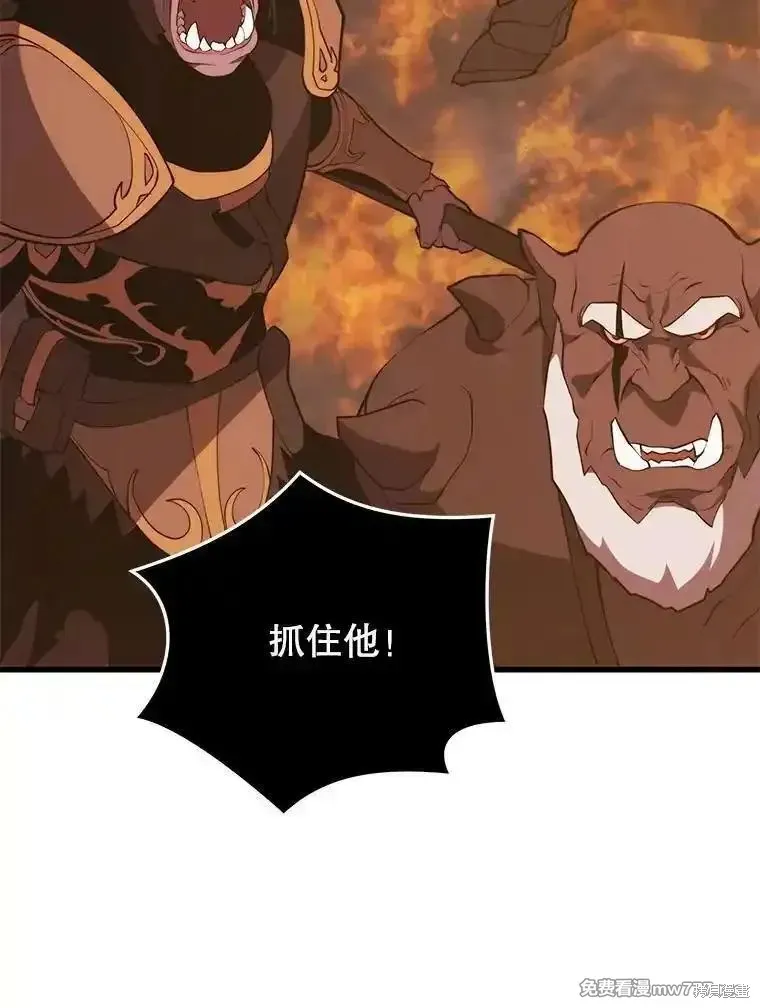 地鐵站的亡靈巫師,第128话,第122张