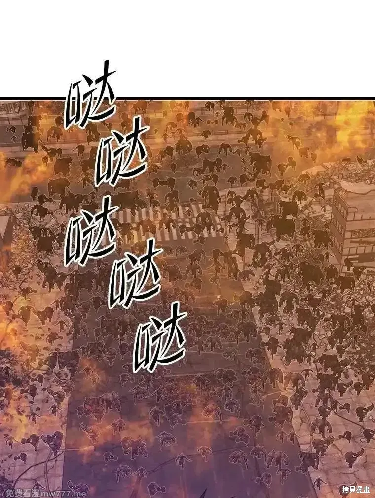 地鐵站的亡靈巫師,第128话,第123张