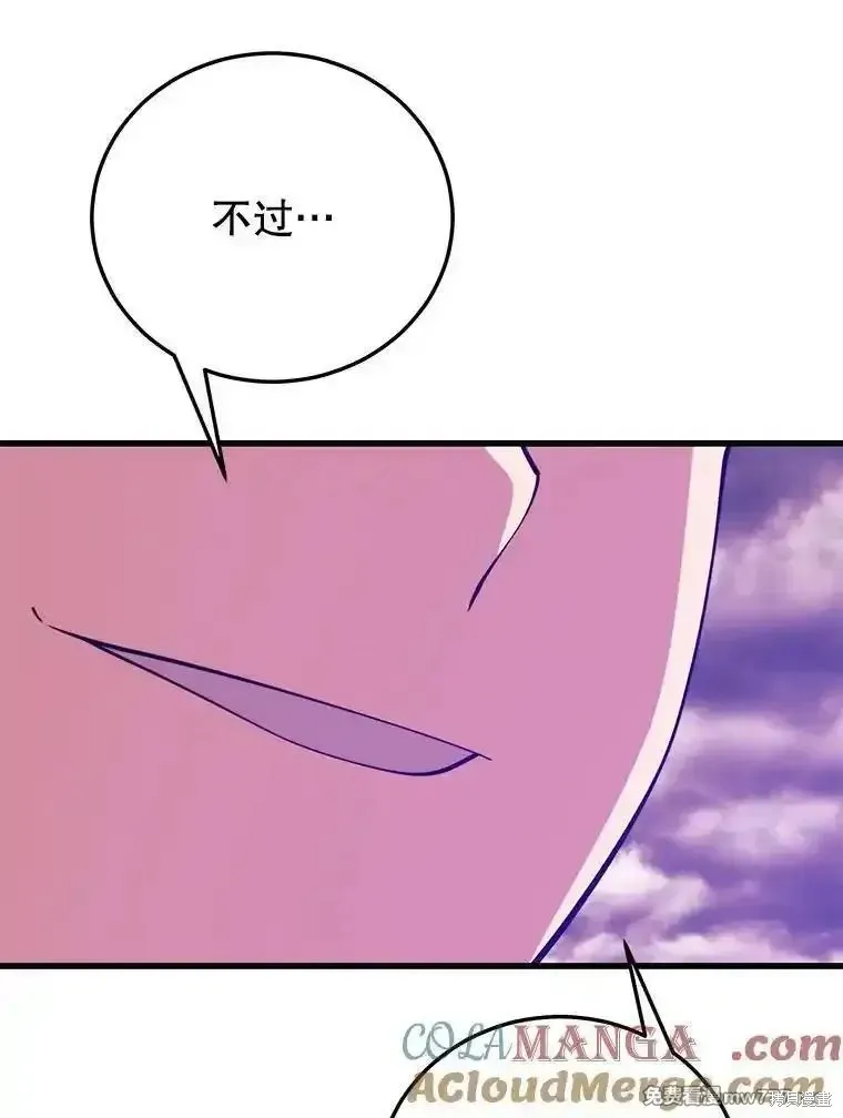 地鐵站的亡靈巫師,第128话,第125张