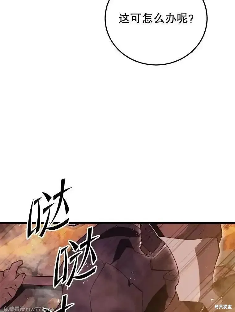地鐵站的亡靈巫師,第128话,第126张